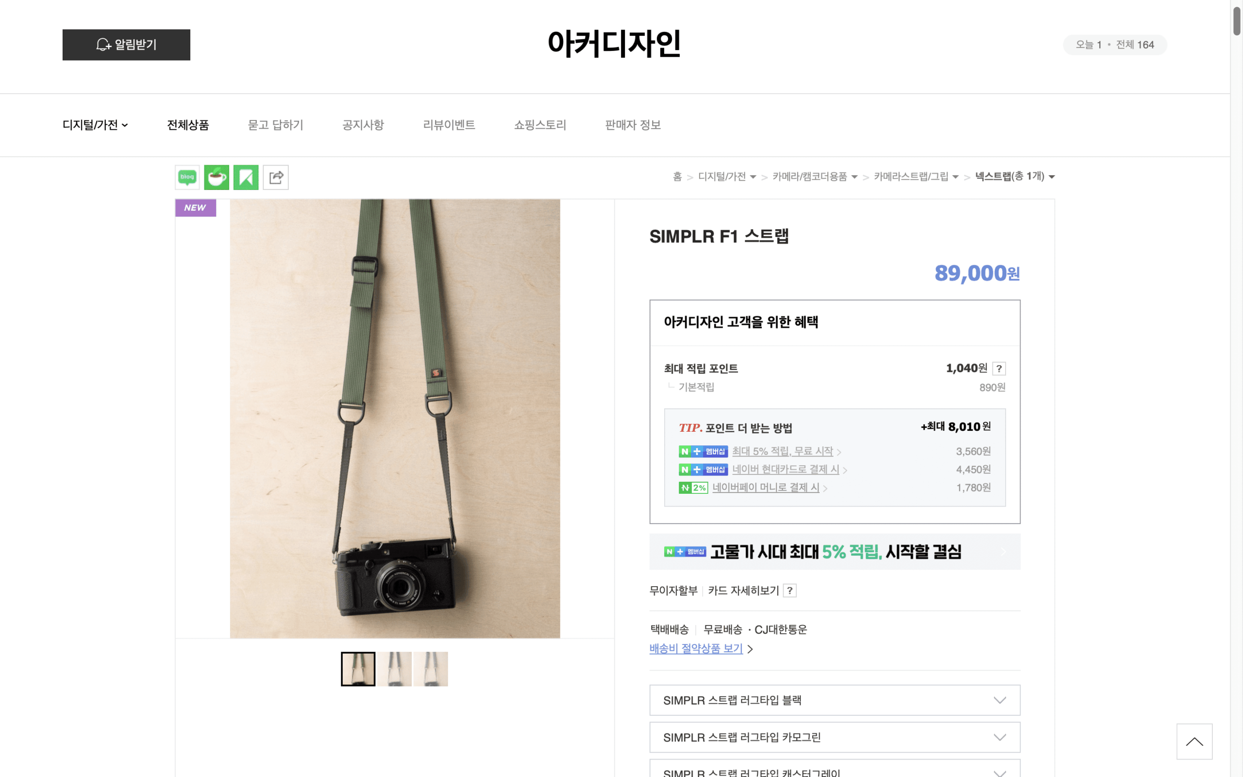Simplr Now Available at Aaker Design in South Korea